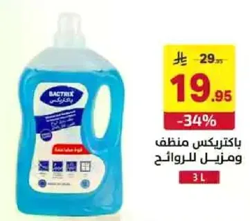 باكتريكس منظف منزلي.