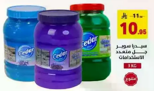 جل متعدد الاستخدامات سيدرا سوبر 3 كجم