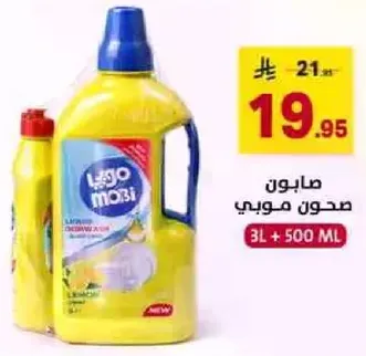 صابون موباي لغسل الصحون 3 لتر + 500 مل.