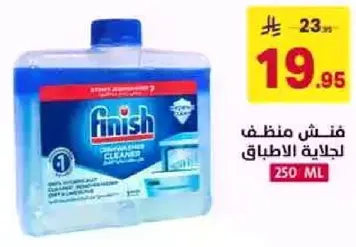 فنشر منظف لجلايه الاطباق.