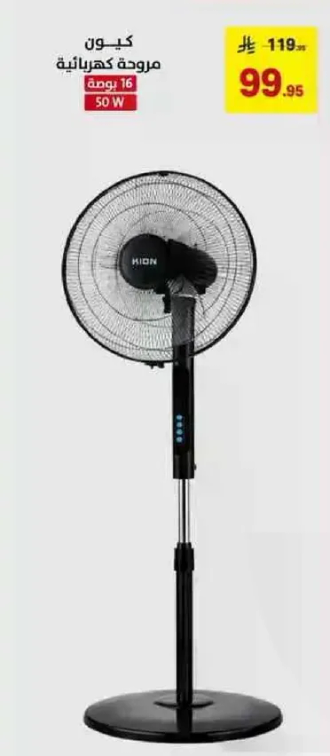 مروحه كهرباييه 16 بوصه 50 واط.