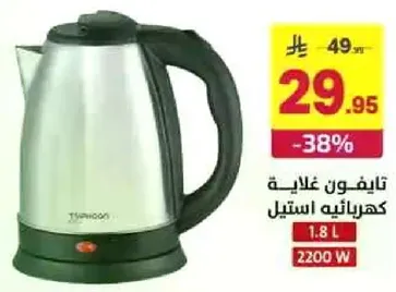 غلايه كهرباييه بسعه 1.8 لتر وقوه 2200 واط.