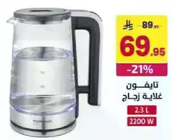 غلايه كهرباييه بسعه 2.3 لتر و قدره 2200 واط.