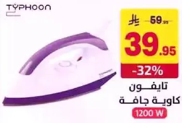 تايفون كاويه جافه 1200 واط