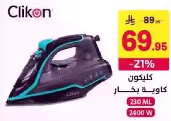 مكواه بخار كليكون 2400 واط بسعه 230 مل.