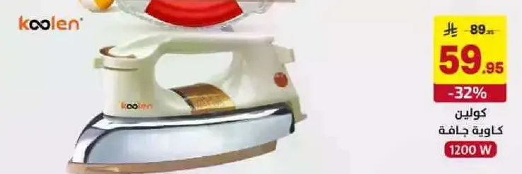 كولين مكواه 1200 واط