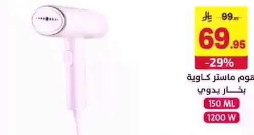 Handheld steamer with 150 ML capacity and 1200 W power.