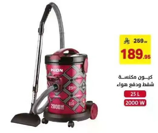 مكنسه كهرباييه شفط ودفع هواء، سعه 25 لتر، 2000 واط.