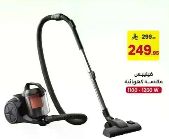 فيليبس مكنسه كهرباييه 1100 - 1200 واط