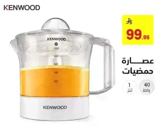 عصاره لتحضير العصاير الطازجه.