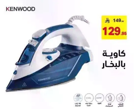 كاويه بالبخار.