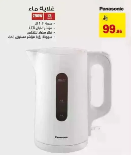 غلايه ماء بسعه 1.7 لتر، قدره 2200 واط، موشر LED للتشغيل، وموشر مستوي الماء.