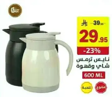 Nice thermos for tea and coffee, 600 ML.