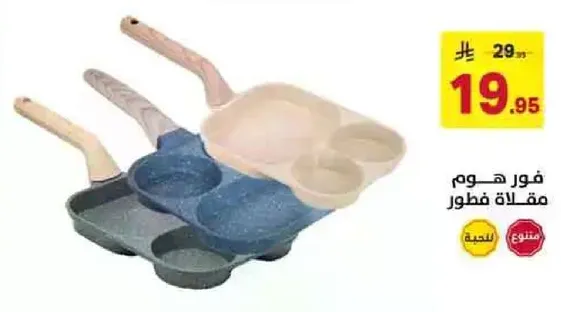 مقلاه هوم مع اقسام متعدده.