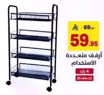 Multi-purpose shelf for use.