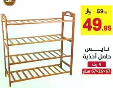 Wooden shoe rack with four shelves.