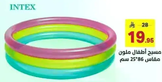 مسابح اطفال ملون مقاس 25" 86 سم.