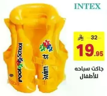 جاكت سباحه للاطفال