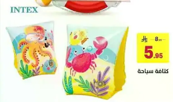 كتافه سباحه للاطفال تحتوي علي مخلوقات بحريه ملونه.