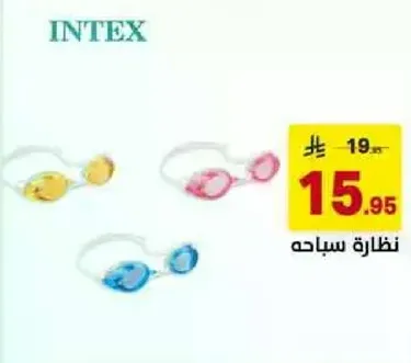 نظاره سباحه