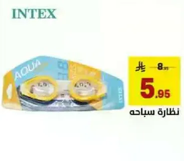 نظاره سباحه