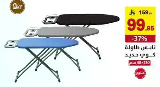 طاوله كوي حديد متينه.