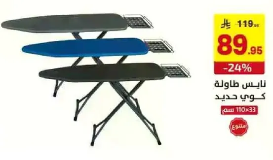 طاوله كي بتصميم جديد.