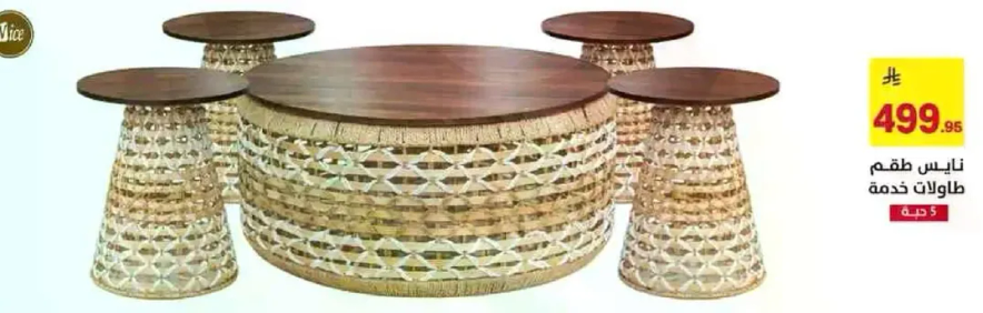 طقم طاوله قهوه مصمم بشكل جميل مع مقاعد مزخرفه.