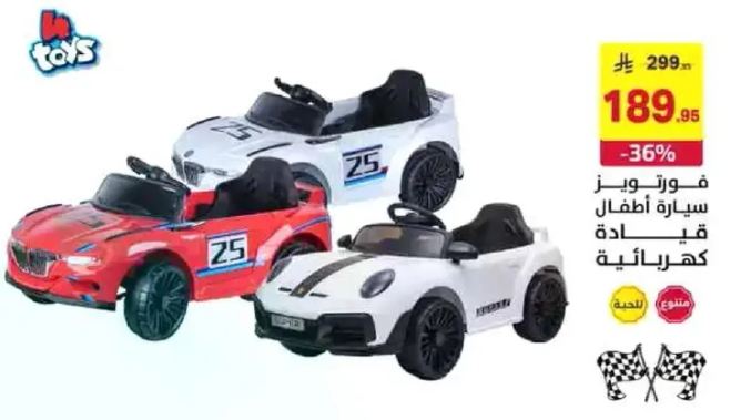 سياره اطفال.