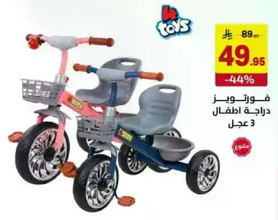 فوتور اطفال دراجه.