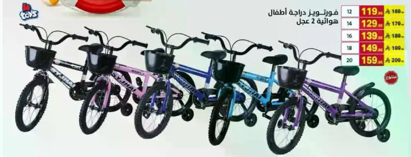 فوزر وزدراجه اطفال متاحه بالوان متنوعه.