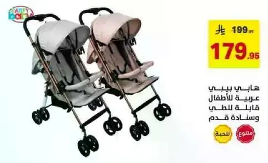 عربه خفيفه للاطفال، مع مقعد مريح ومسند للقدم.