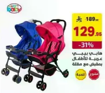 عربه للاطفال خفيفه الوزن مع مظله.