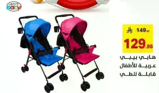 عربه للاطفال قابله للطي.