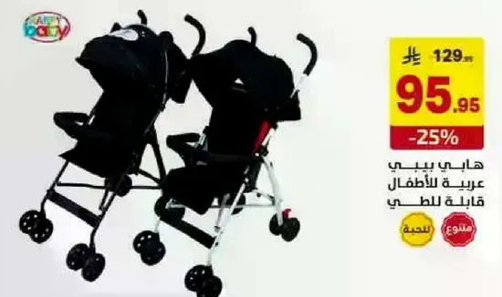 عربه للاطفال قابله للطي.