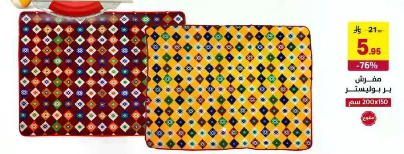 A colorful polyester mat with a unique design, perfect for home use.