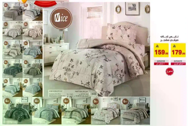 طقم لحاف بتصميم زهور.