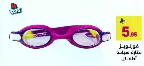 نظاره سباحه للاطفال.
