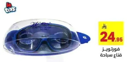 قناع سباحه مع ملاءمه مريحه ورويه واضحه.