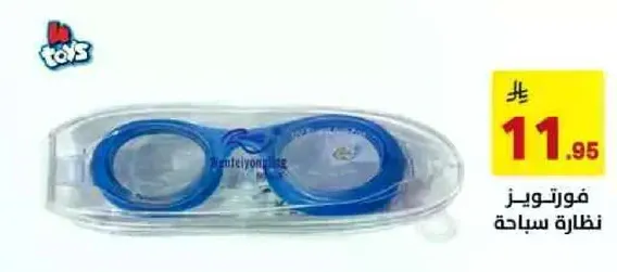 نظارات سباحه