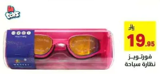 نظارات سباحه