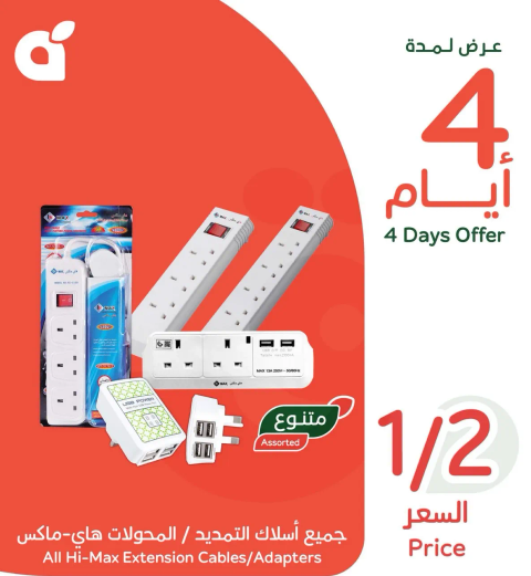 جميع اسلاك التمديد / المحولات هاي-ماكس