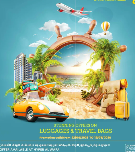عروض مميزه علي الحقايب وحقايب السفر. ساريه من 22/04/2026 الي 12/05/2026.