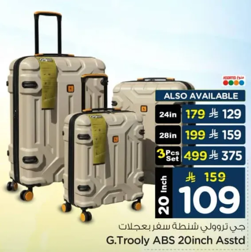 جي تروولي شنطه سفر بعجلات.