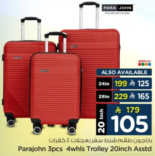 باراجون طقم شنط سفر بعجلات 4 كفرات