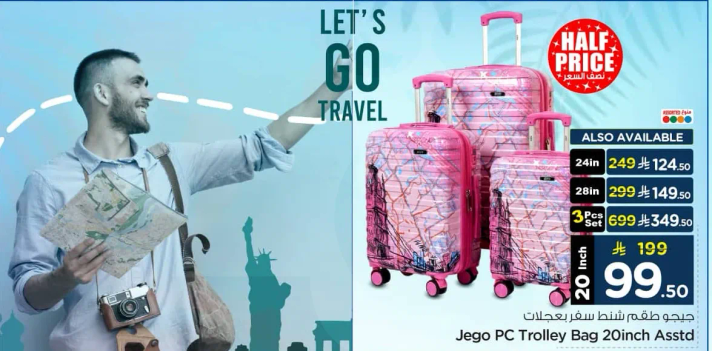 حقيبه جاجو PC للسفر 20 بوصه متنوعه