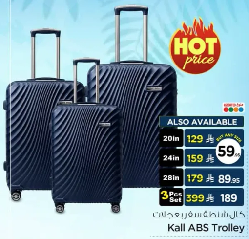 كالس شنطه سفر بابعاد