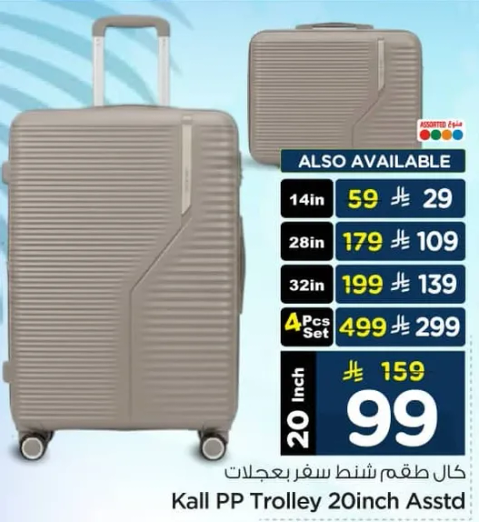 حقيبه سفر كول PP 20 بوصه متنوعه