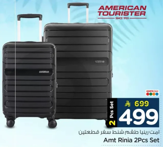 امت رينيا طقم شنط سفر قطعتين