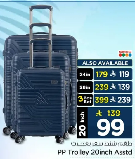 طقم شنط سفر بعجلات.